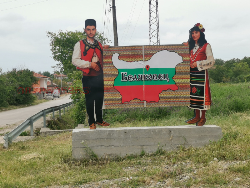 Продава ПАРЦЕЛ, с. Беляковец, област Велико Търново