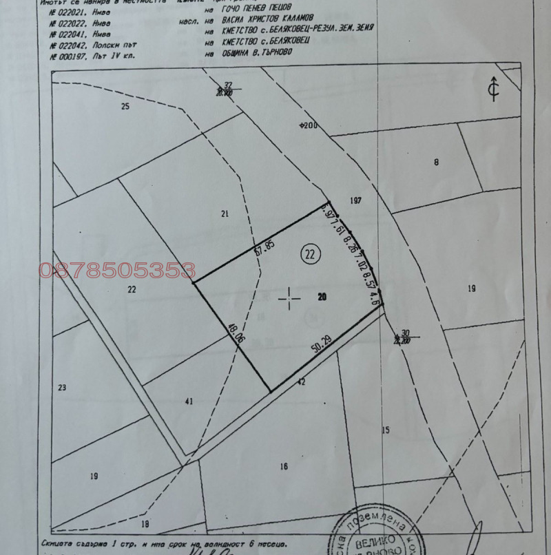 Продава ПАРЦЕЛ, с. Беляковец, област Велико Търново, снимка 9 - Парцели - 52784125