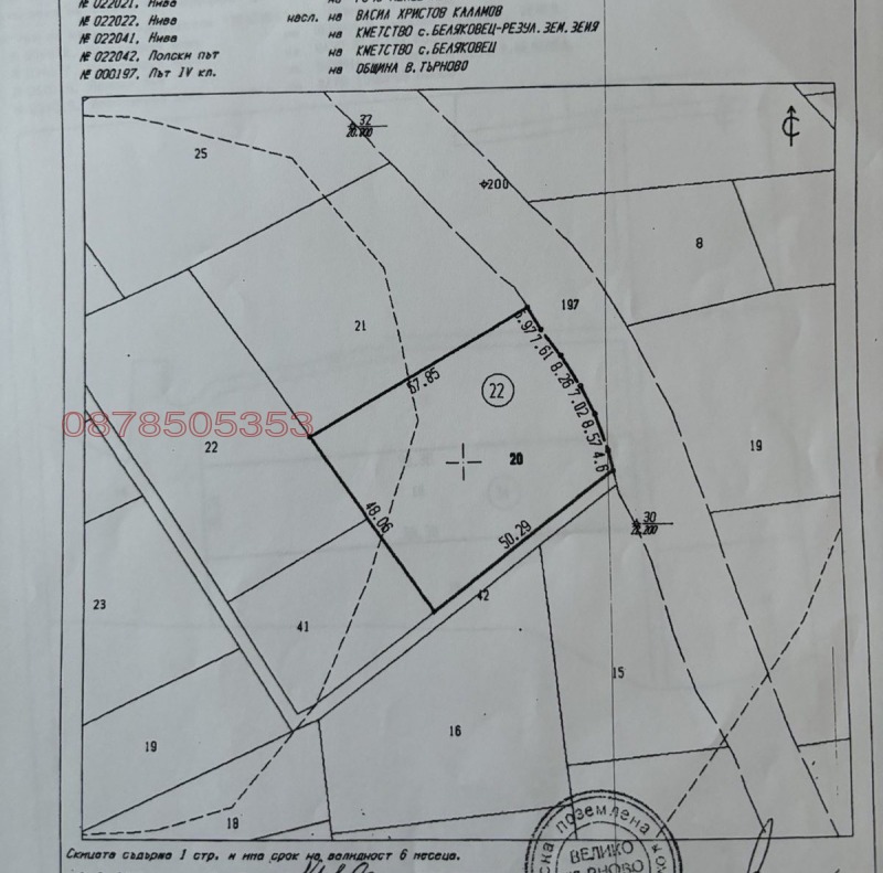 Продава ПАРЦЕЛ, с. Беляковец, област Велико Търново, снимка 10 - Парцели - 53079236
