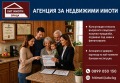 Продава  1-стаен град Враца , Младост , 40 кв.м | 75546076 - изображение [5]
