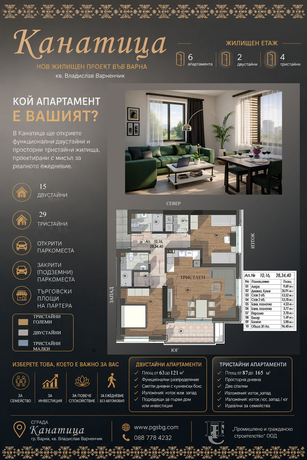 ������� 3-����� | Imot.bg � ����������� 1