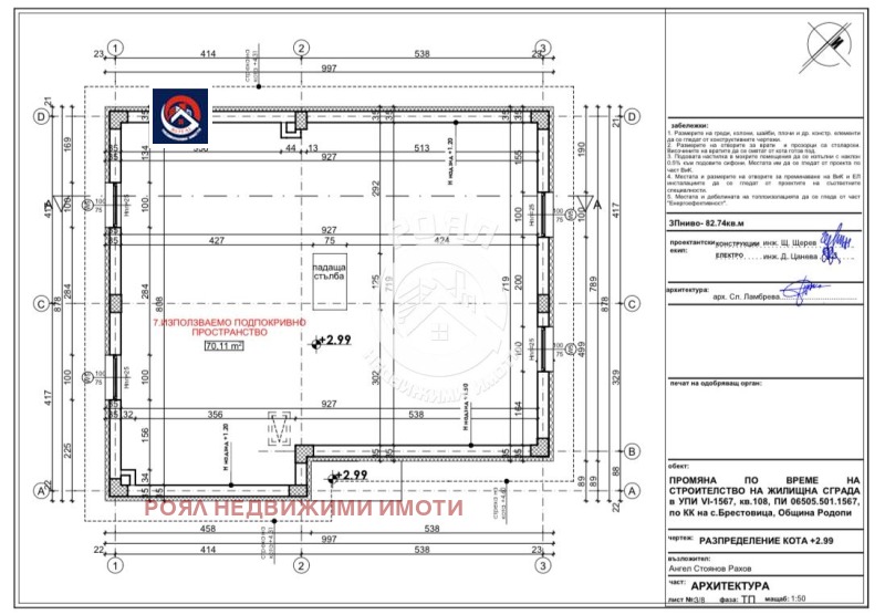 Продава КЪЩА, с. Брестовица, област Пловдив, снимка 7 - Къщи - 47370415