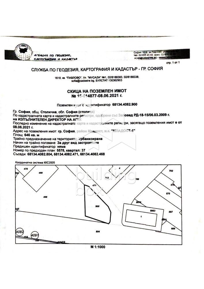 Til salg  Grund Sofia , Mladost 1 , 646 kvm | 52521145