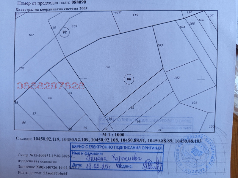 Продава ЗЕМЕДЕЛСКА ЗЕМЯ, гр. Велинград, област Пазарджик, снимка 2 - Земеделска земя - 52783904