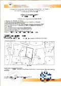 Продава ПАРЦЕЛ, с. Крушуна, област Ловеч, снимка 2