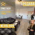Продава 3-СТАЕН, град Стара Загора, Ремиза • 95899 € / 187562.14 лв. • 58291957 1