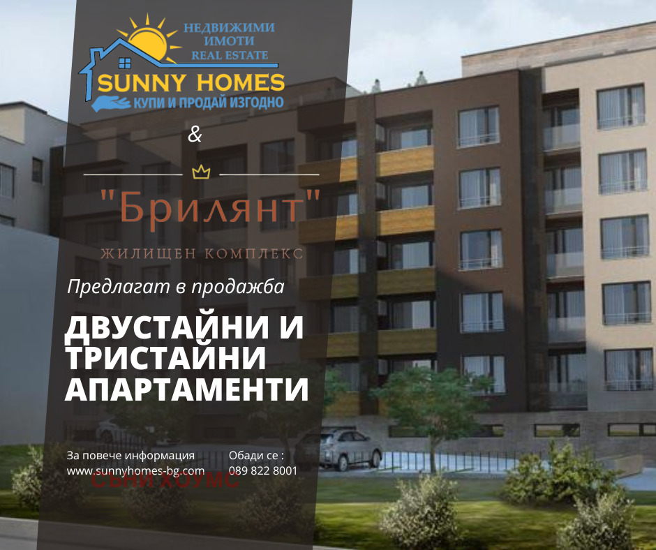 Продава 3-СТАЕН | Imot.bg — изображение 5