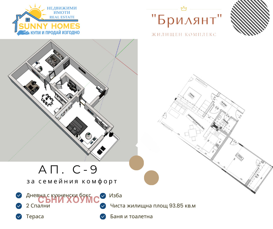 Продава 3-СТАЕН | Imot.bg — изображение 1