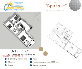 Продажба на имоти в Бузлуджа, град Велико Търново — страница 11 - изображение 4 