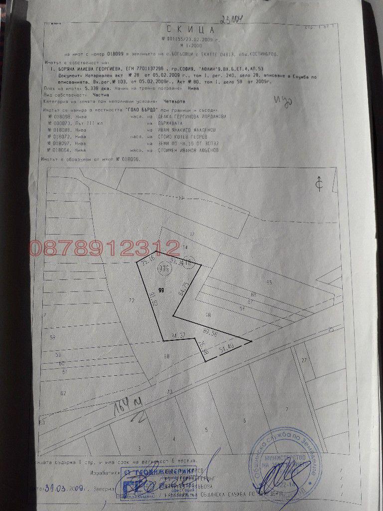 Продава ПАРЦЕЛ, с. Богьовци, област София област, снимка 2 - Парцели - 52788943