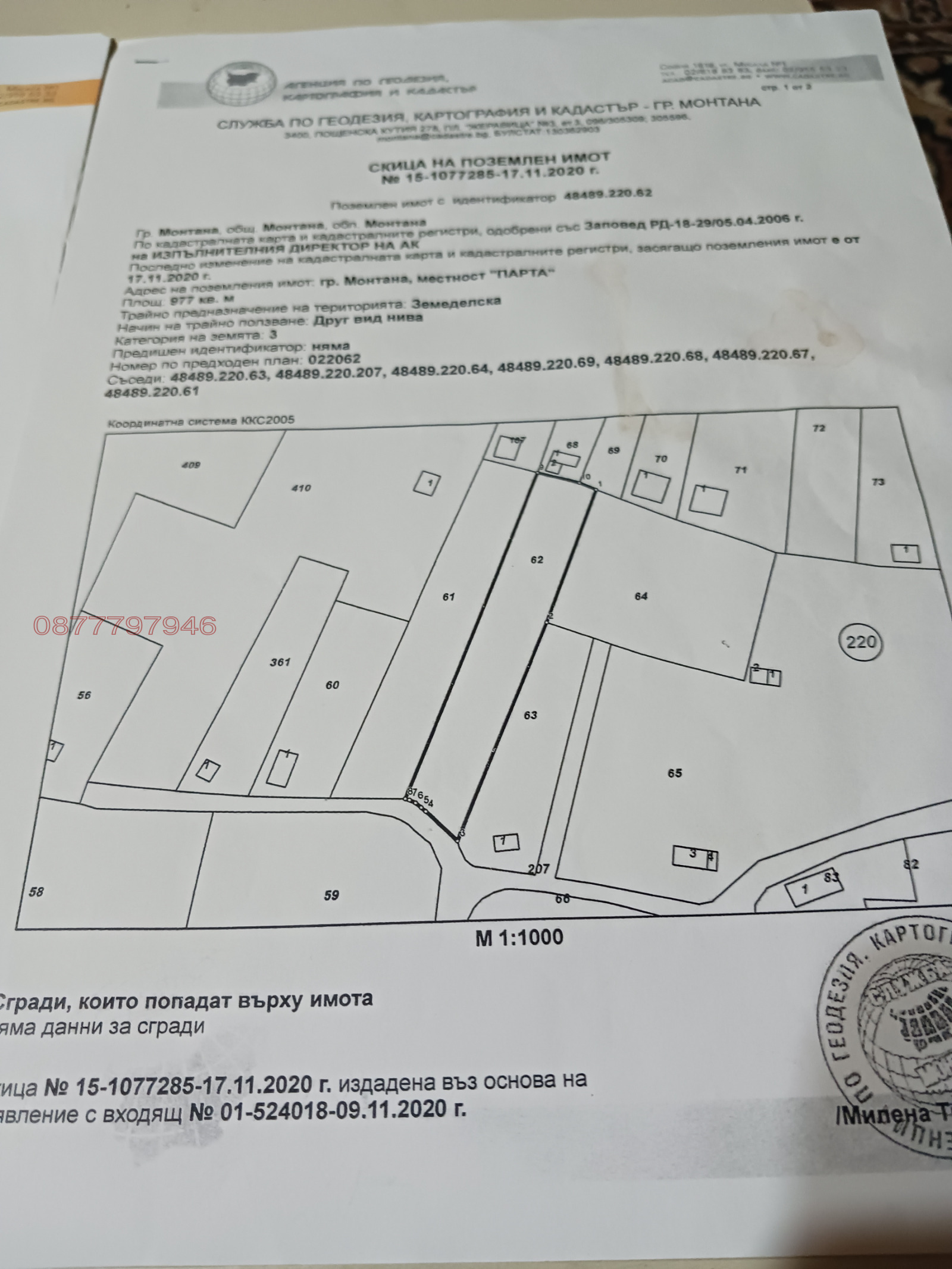 Продава ПАРЦЕЛ, гр. Монтана, Парта 1, снимка 2 - Парцели - 56298019