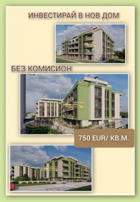 Продажба на тристайни апартаменти в град Пловдив — страница 11 - изображение 2 