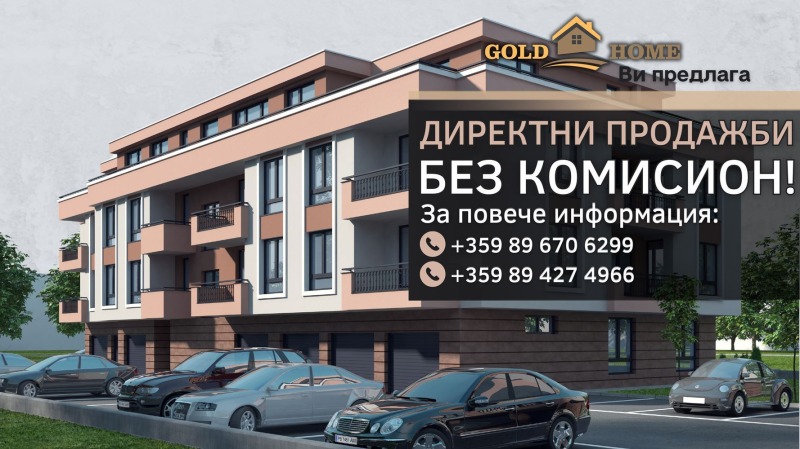 Продава  3-стаен, град Пловдив, Остромила • 96 700 EUR • ID 81665147 — holmes.bg - [1] 