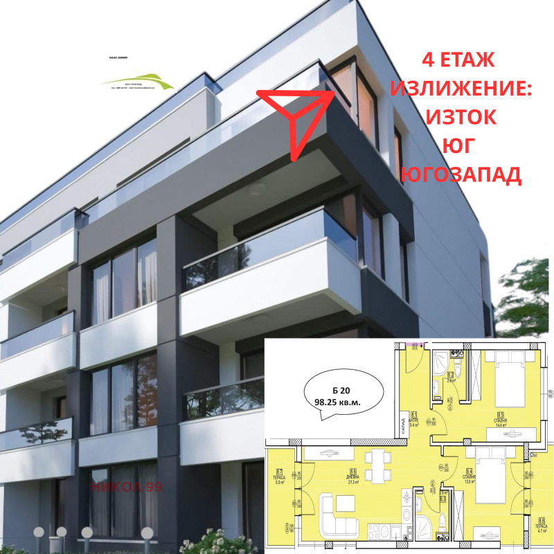Te koop  2 slaapkamers Sofia , Malinova dolina , 98 m² | 14939488