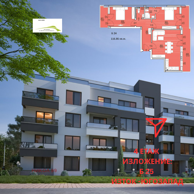 Satılık  2 yatak odası Sofia , Malinova dolina , 98 metrekare | 14939488