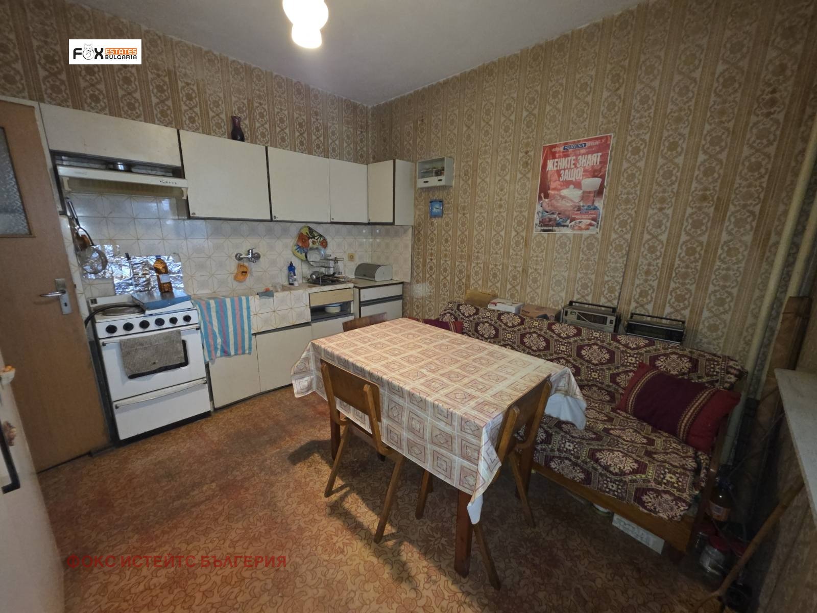 ������� 3-����� | Imot.bg � ����������� 8