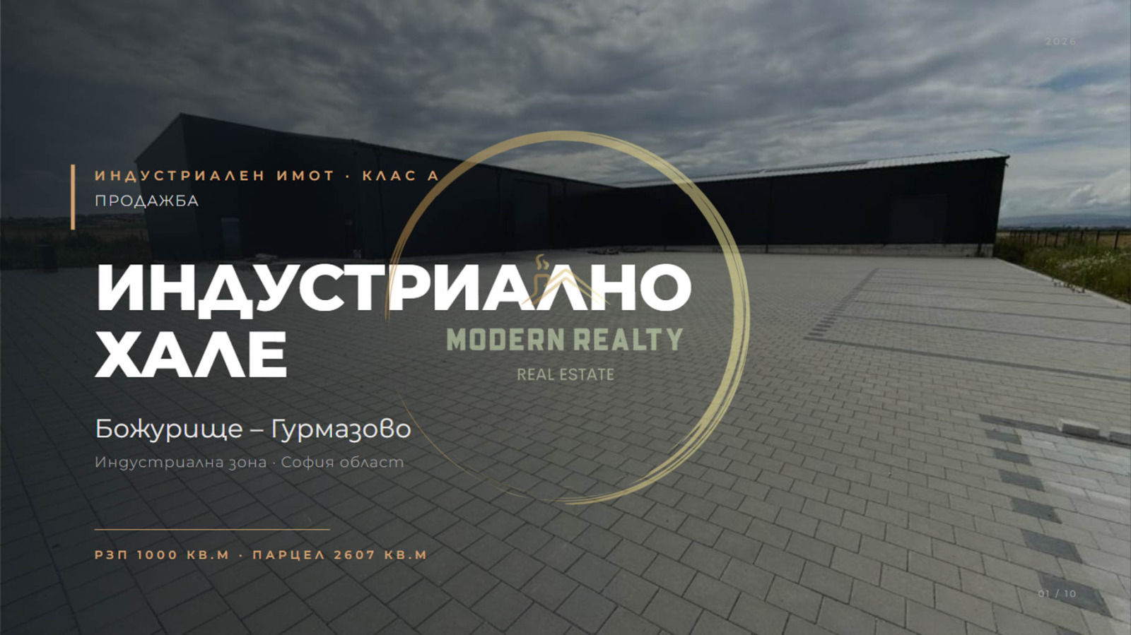 ������� ����. ��������� | Imot.bg � ����������� 1