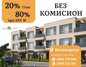 1 soveværelse Belomorski, Plovdiv