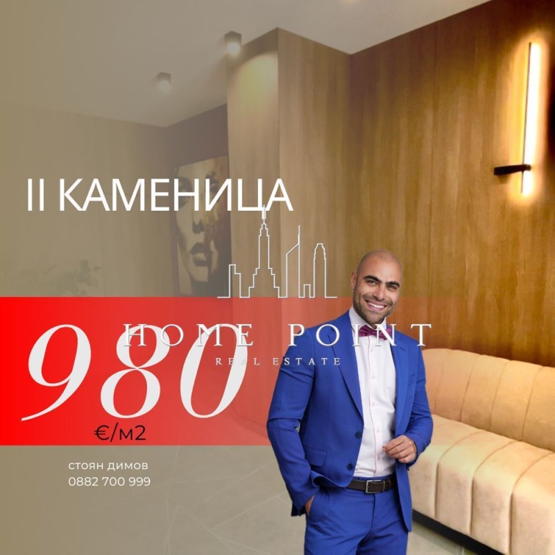 Продается  2 спальни Пловдив , Каменица 2 , 110 кв.м | 60997894