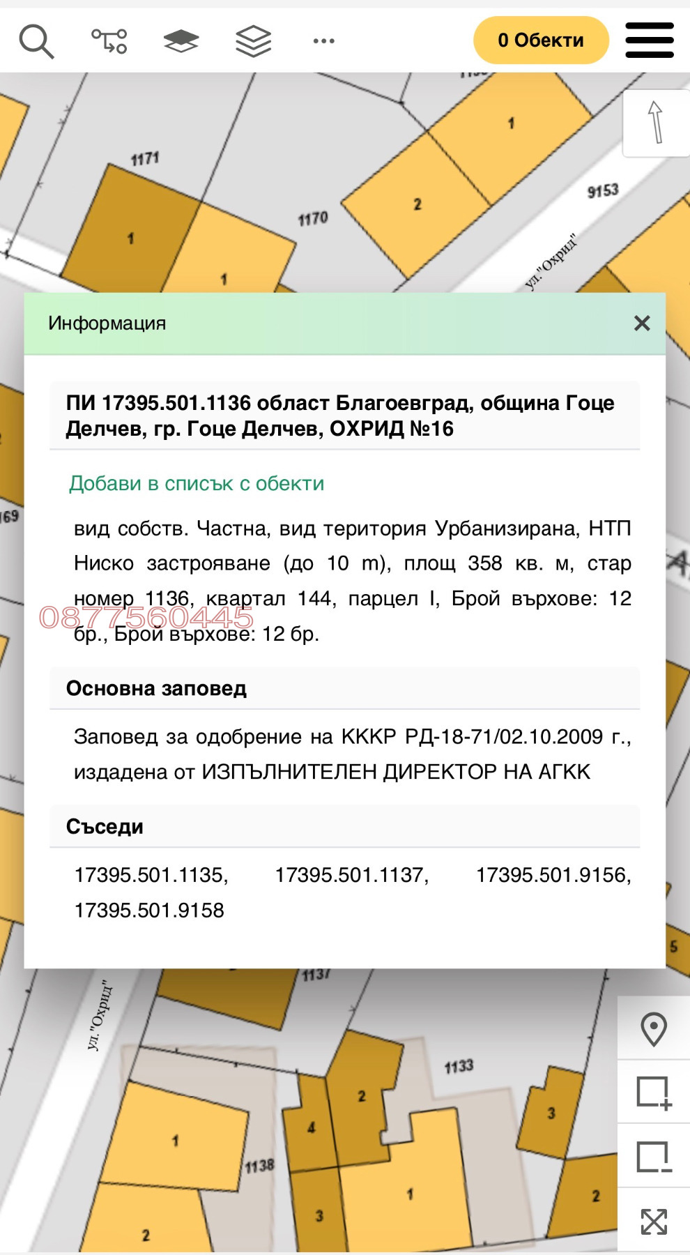 Продава КЪЩА, гр. Гоце Делчев, област Благоевград, снимка 3 - Къщи - 54651287
