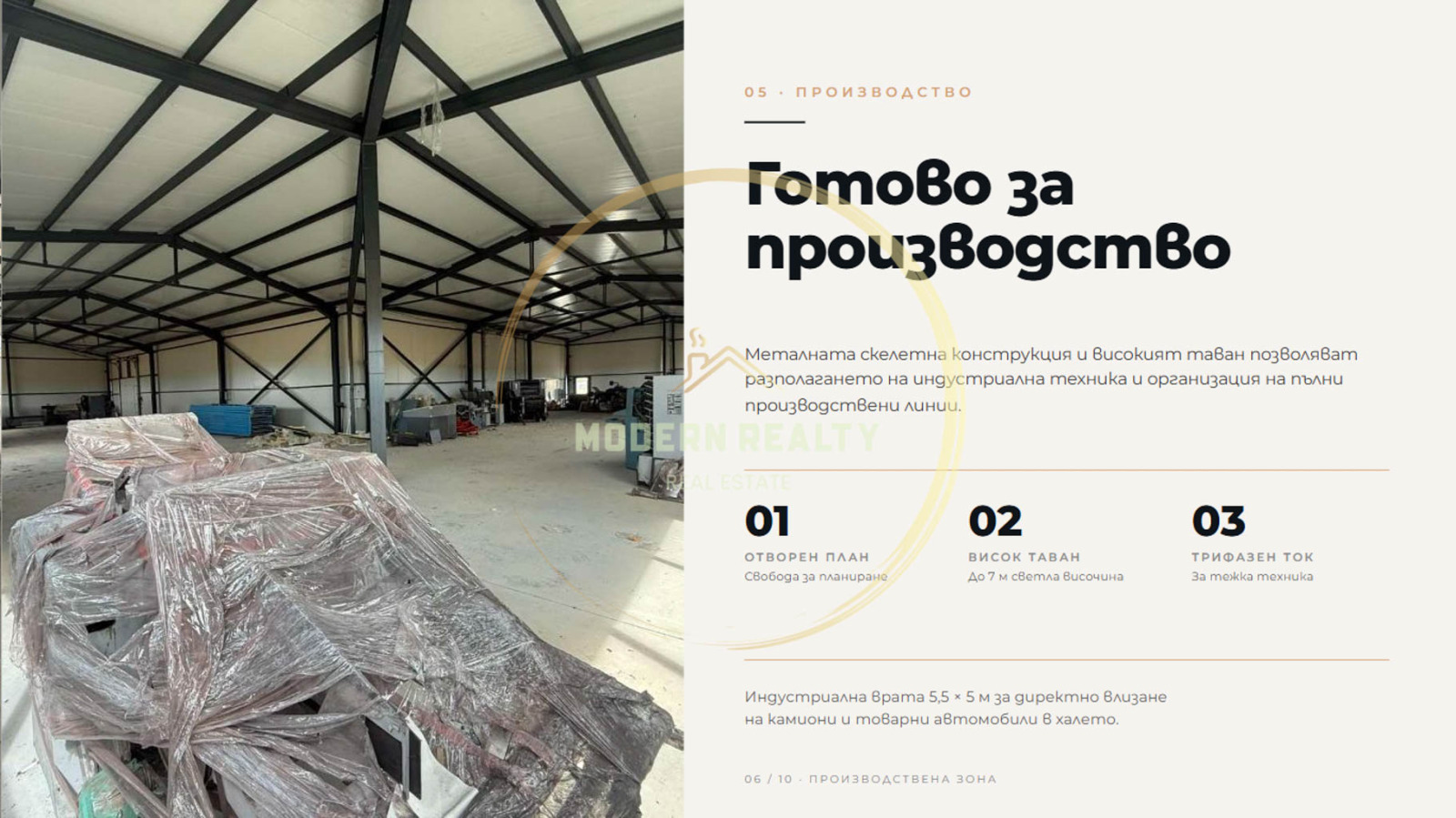 Продава ПРОМ. ПОМЕЩЕНИЕ, гр. Божурище, област София област, снимка 4 - Производствени сгради - 55621783