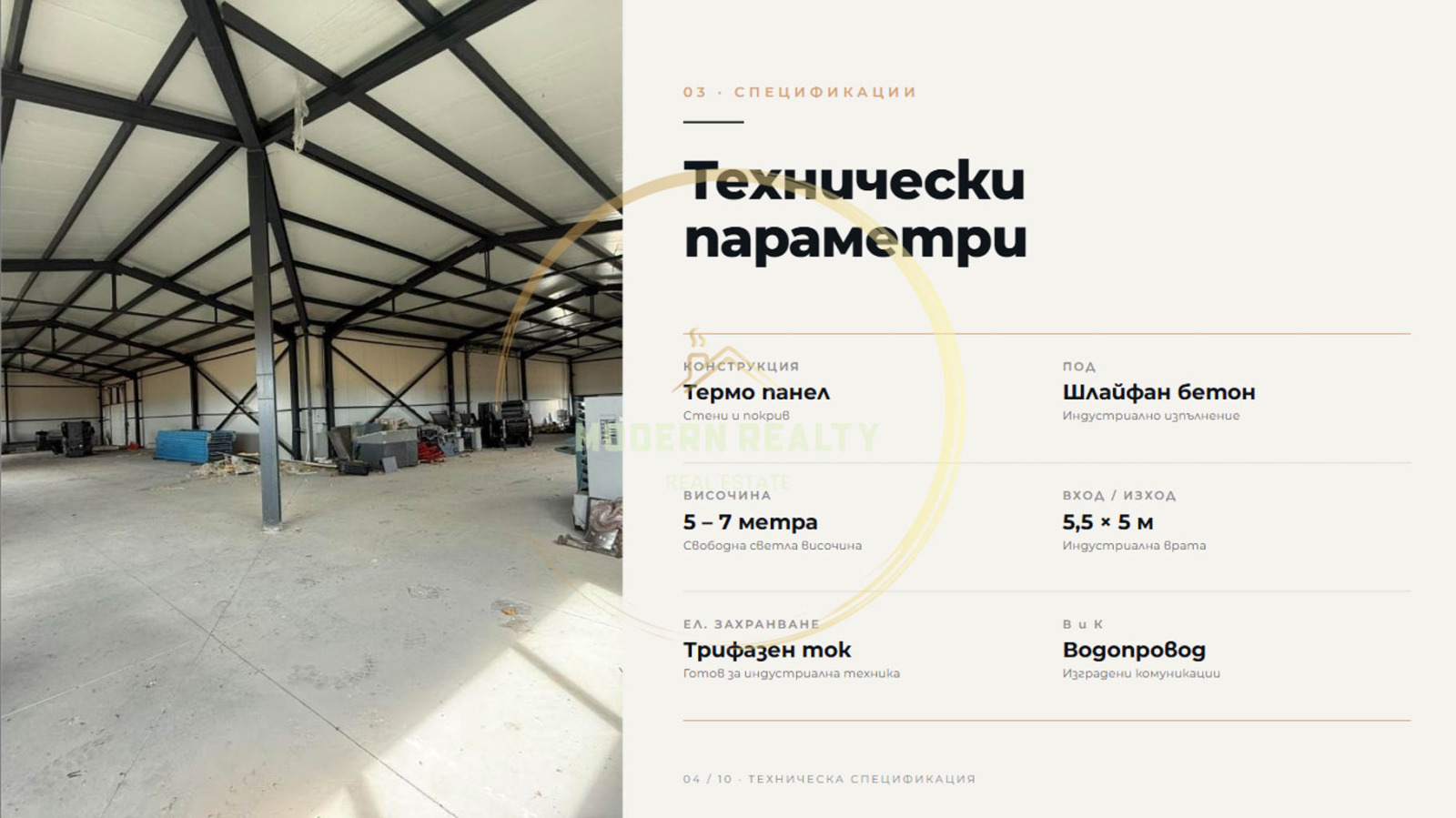 Продава ПРОМ. ПОМЕЩЕНИЕ, гр. Божурище, област София област, снимка 3 - Производствени сгради - 55621783