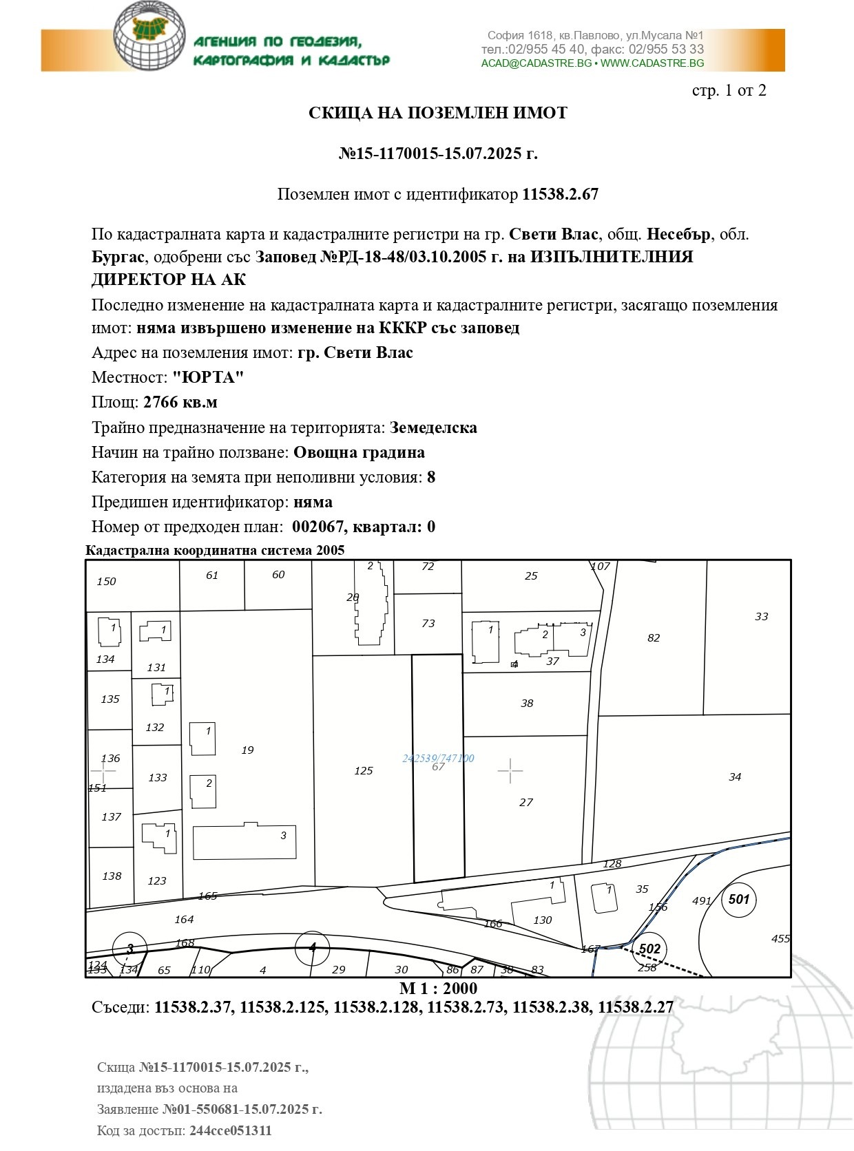 Продава ПАРЦЕЛ, гр. Свети Влас, област Бургас, снимка 2 - Парцели - 54356147