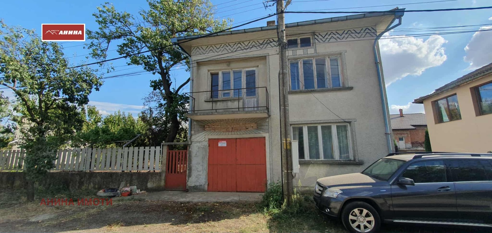 Продава КЪЩА | Imot.bg — изображение 1