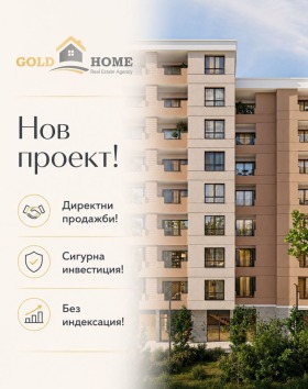 Продава  2-стаен, град Пловдив