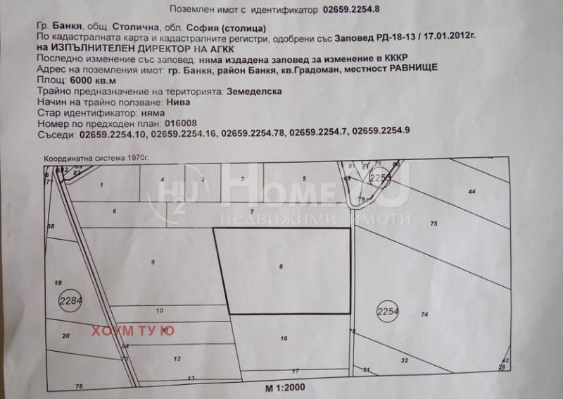Продава ПАРЦЕЛ, гр. София, гр. Банкя, снимка 2 - Парцели - 52166479