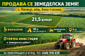 Продава ЗЕМЕДЕЛСКА ЗЕМЯ, с. Попица, област Враца, снимка 1