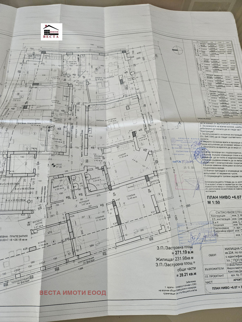 Продава 2-СТАЕН в град Варна, Христо Ботев - 59 кв.м / 98 000 € » 191 671.34 лв., ВЕСТА ИМОТИ ЕООД