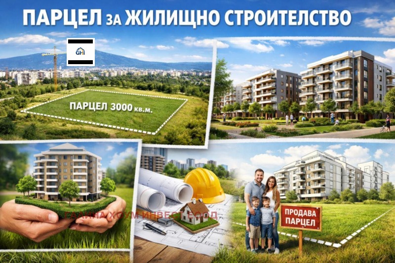Продава ПАРЦЕЛ в област Плевен, с. Горна Митрополия - 1152 кв.м / 15 300 € » 29 924.20 лв., ГАЛИНА ХОУМ ИНВЕСТ ЕООД