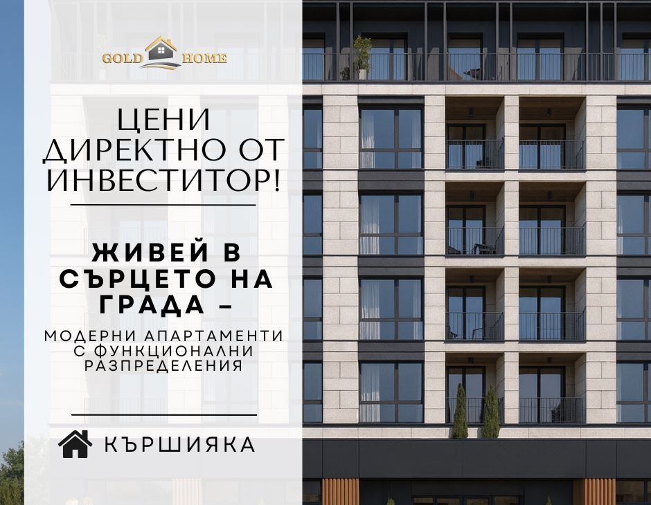 ������� 3-����� | Imot.bg � ����������� 1