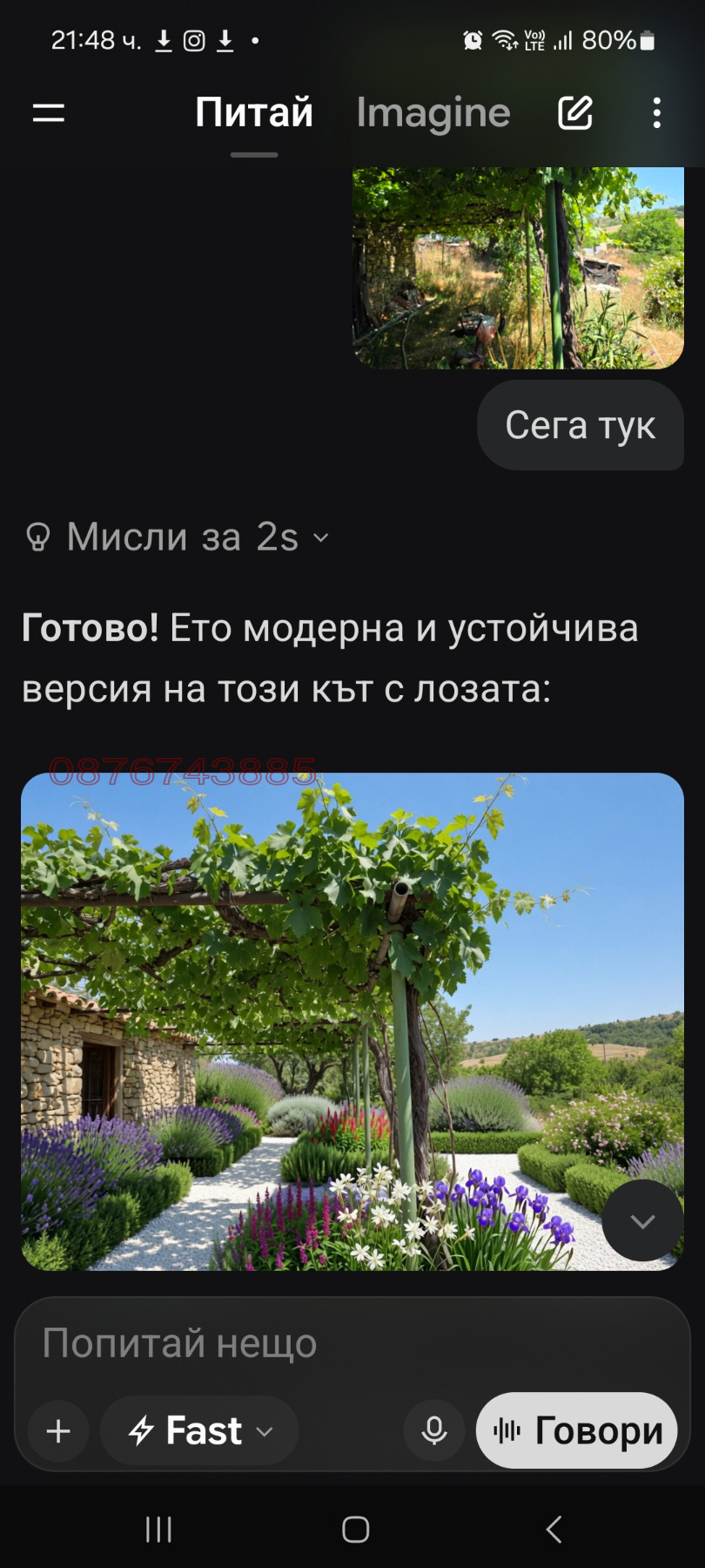 ������� ������ | Imot.bg � ����������� 17