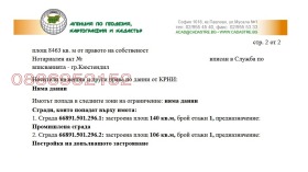 ������� ���� | Imot.bg � ����� ������ 7