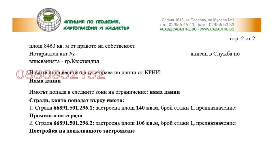 Продава КЪЩА, с. Скриняно, област Кюстендил, снимка 7 - Къщи - 55804453
