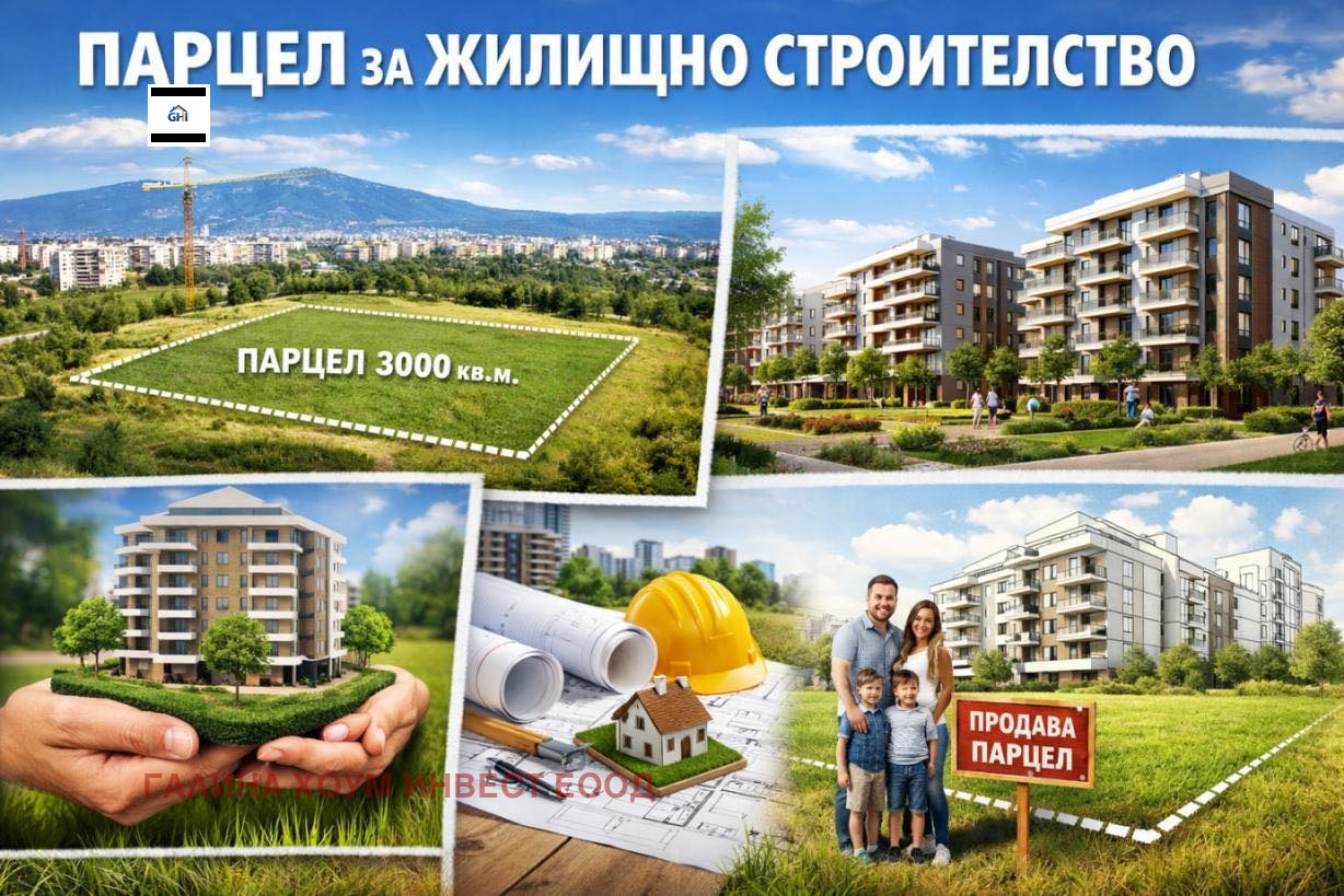 Продава ПАРЦЕЛ, с. Горна Митрополия, област Плевен