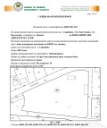 Продава КЪЩА, с. Скриняно, област Кюстендил, снимка 6