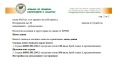 Продава КЪЩА, с. Скриняно, област Кюстендил, снимка 7