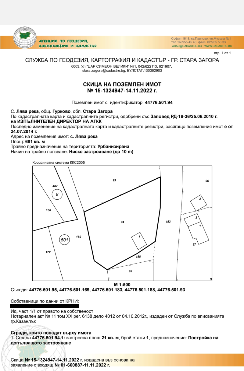 Продава ПАРЦЕЛ в област Стара Загора, с. Лява река - 681 кв.м / 22 000 € » 43 028.26 лв., АРАДИС ИМОТИ