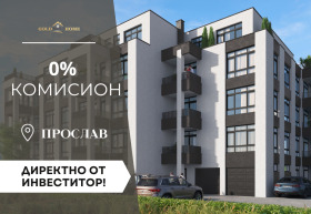 2 soverom Proslav, Plovdiv