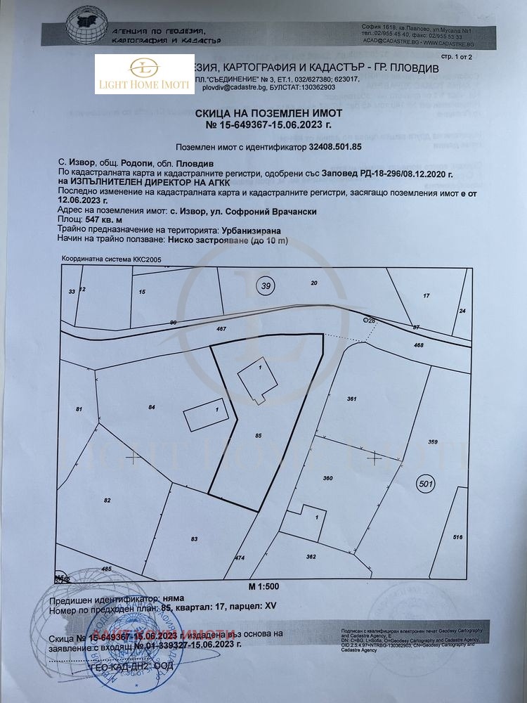 Προς πώληση  1 υπνοδωμάτιο Πλοβδηβ , Χρηστο Σμηρνενσκη , 75 τ.μ | 25342917 - εικόνα [12]