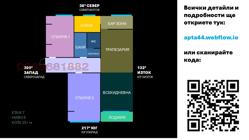 Продава  4-стаен град Стара Загора , Център , 112 кв.м | 51486110 - изображение [13]