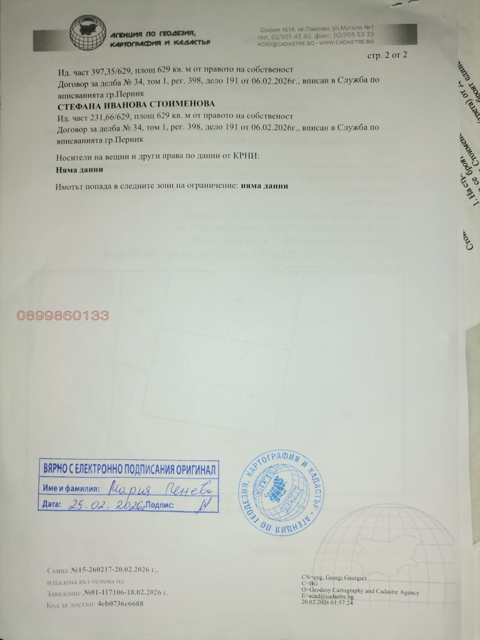 ������� ������ | Imot.bg � ����������� 10
