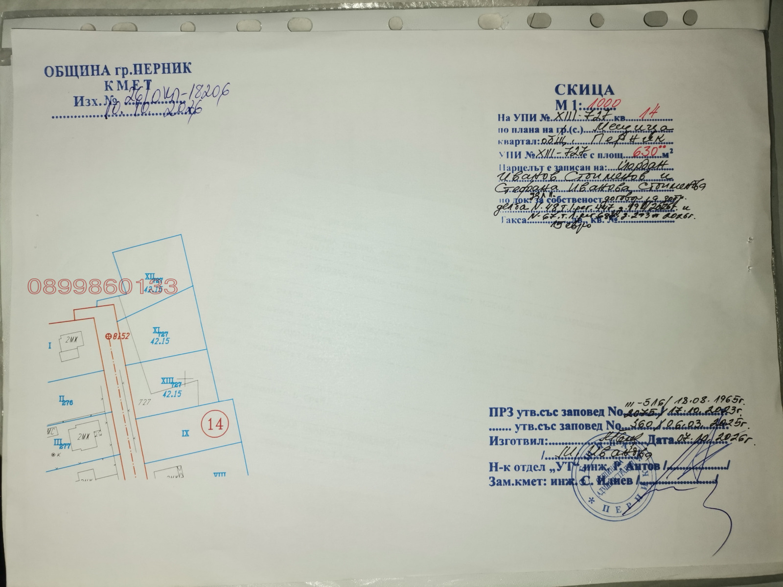 ������� ������ | Imot.bg � ����������� 11