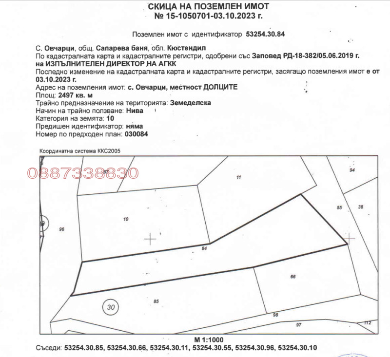 Продава ПАРЦЕЛ, с. Овчарци, област Кюстендил, снимка 4 - Парцели - 52784017