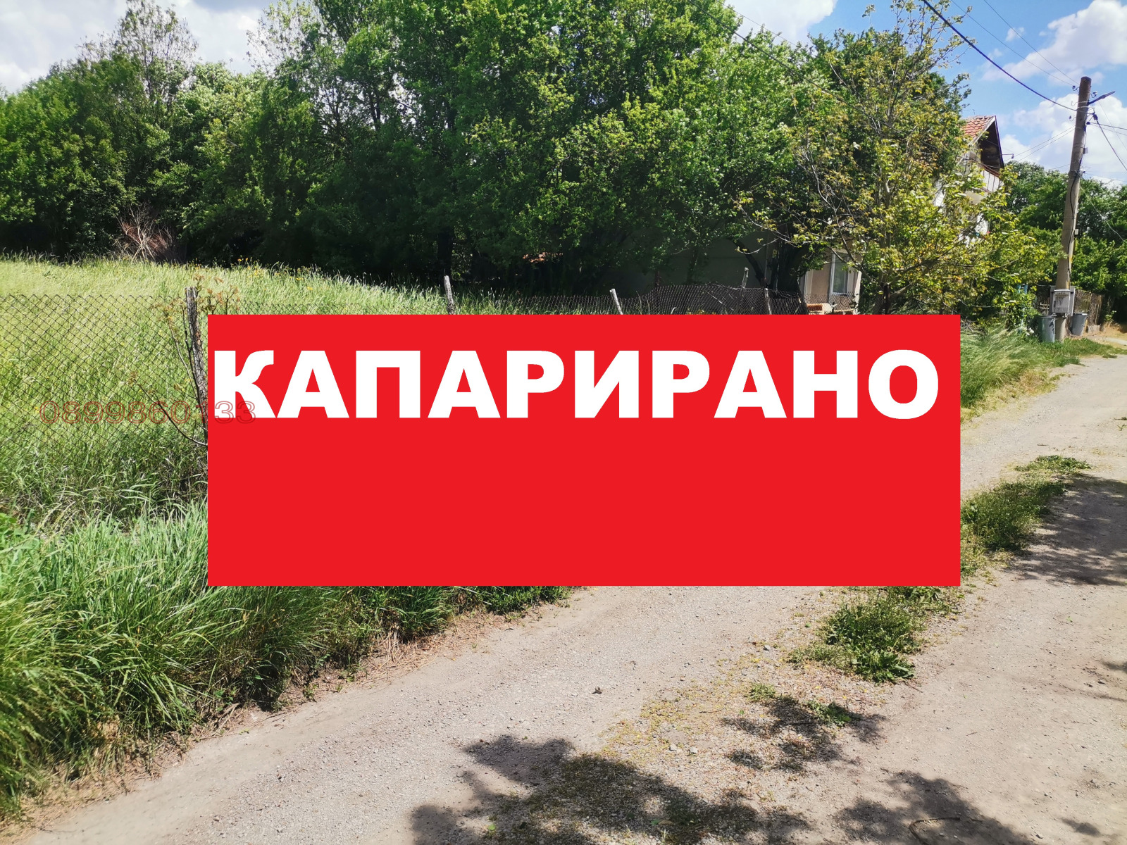 Продава ПАРЦЕЛ, с. Мещица, област Перник