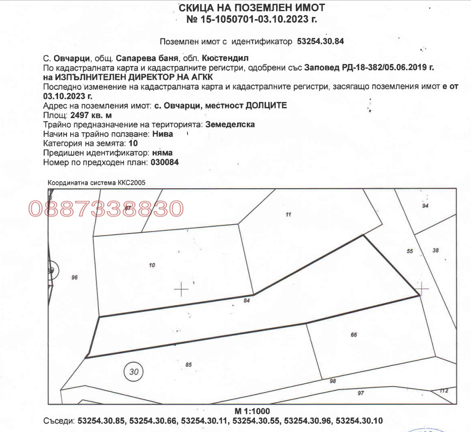Продава ПАРЦЕЛ, с. Овчарци, област Кюстендил, снимка 4 - Парцели - 53830265