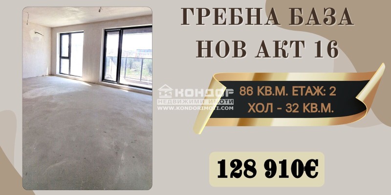 Eladó  1 hálószoba Plovdiv , Zapaden , 86 négyzetméter | 11850336